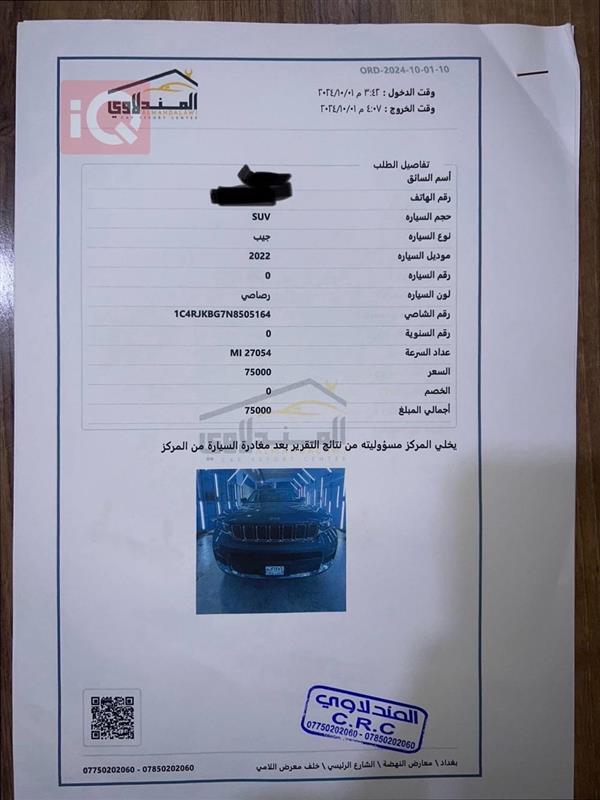 car image
